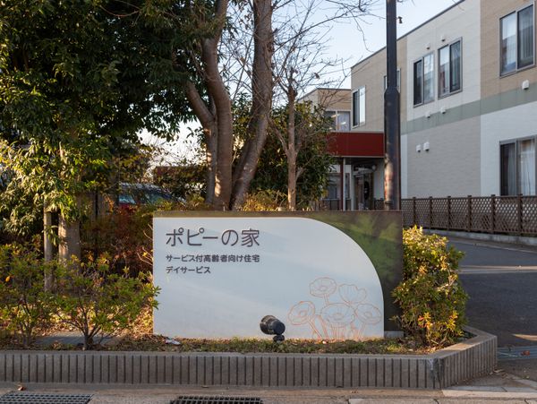 看板のある外観