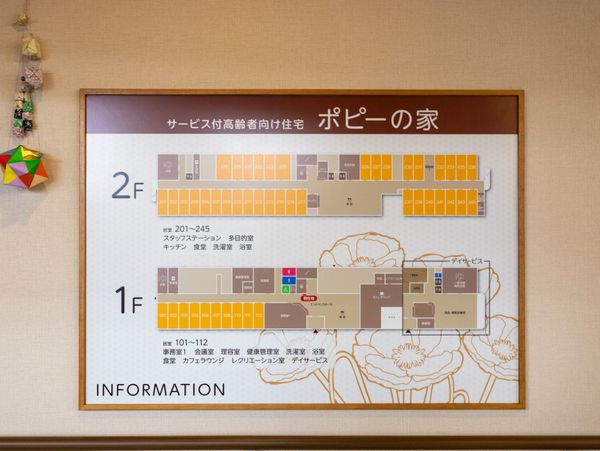 施設のフロア案内図