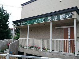 清潔感のある施設外観