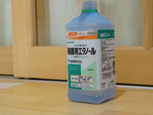 消毒用エタノールボトル