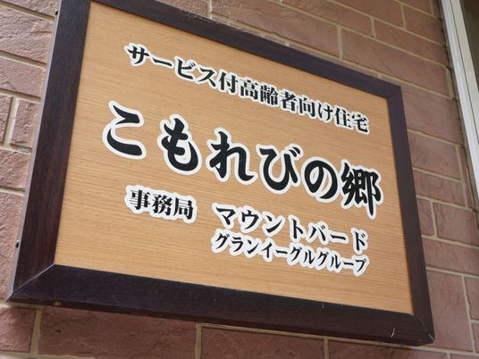 壁掛けの案内看板