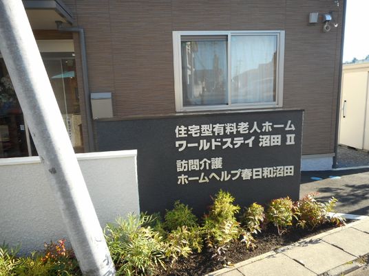建物と看板の外観