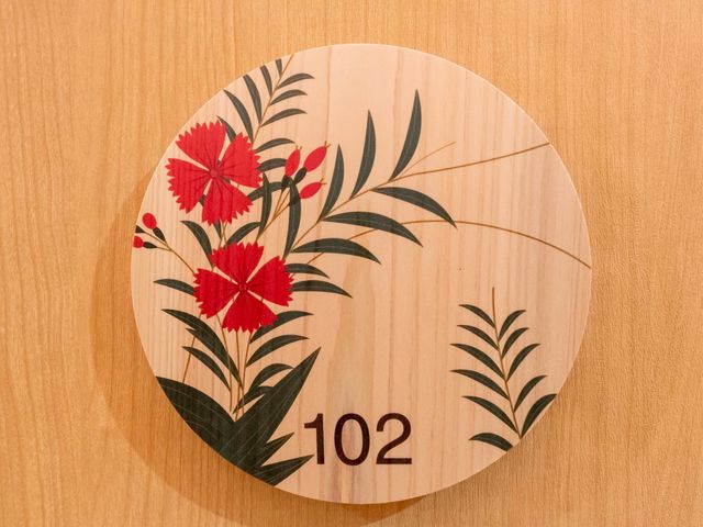 和風デザインの居室番号 番号表示板 落ち着いた雰囲気の和風デザインがされた居室の番号表示です。細やかな気配りが感じられる空間で、働くことができます。