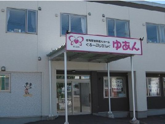 施設の外観  