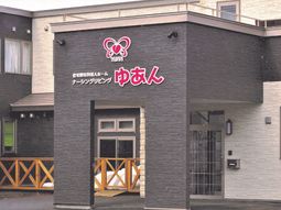 施設外観と入口