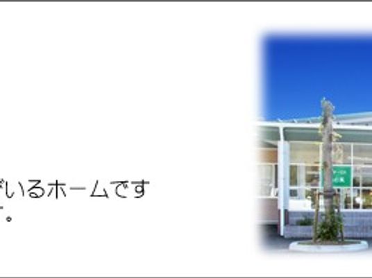 施設外観  