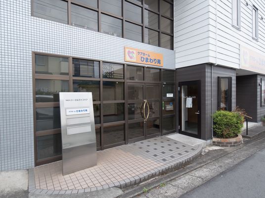 エントランスの外観