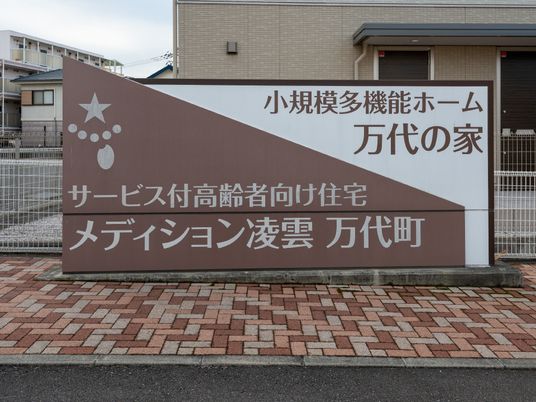 サインボード設置された角度