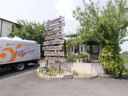 緑あふれる入口看板