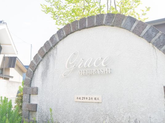 エントランスの看板