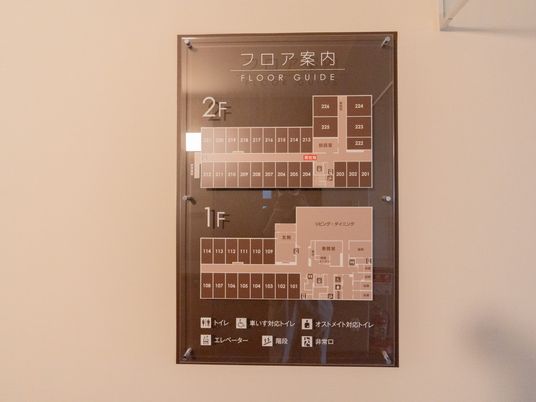 フロア案内掲示物