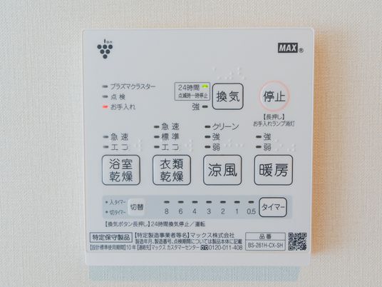操作パネルの様子