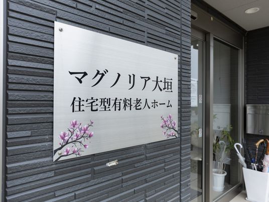 施設の看板