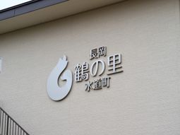 壁に掲げられた看板