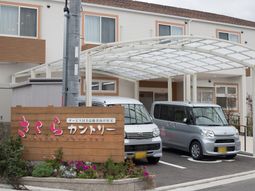 清潔感のある施設外観