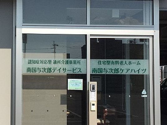 エントランスの自動ドア