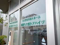 緑の文字の施設入口