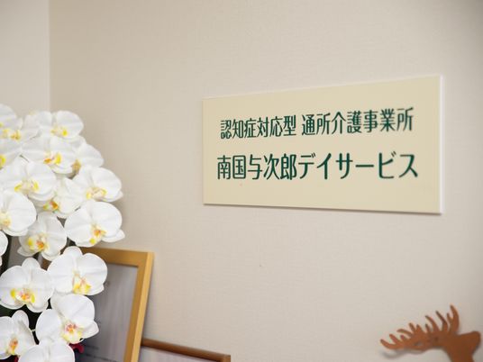 看板とオーキッドの一角