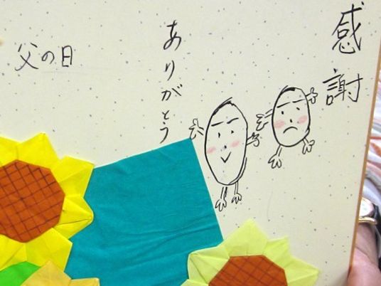 手作り掲示物の一部
