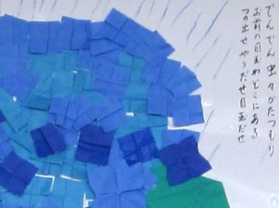 モザイクアートの一部