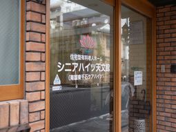 玄関ガラス扉のロゴマーク