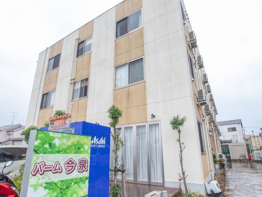 建物の外観と看板