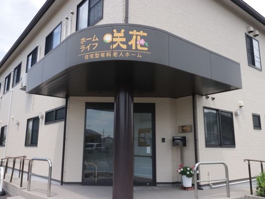 エントランスの施設外観