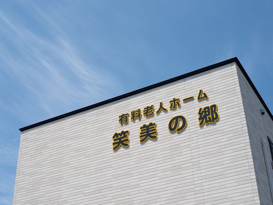 清潔感のある外壁