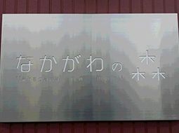 看板のクローズアップ