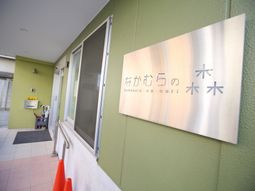 エントランス看板