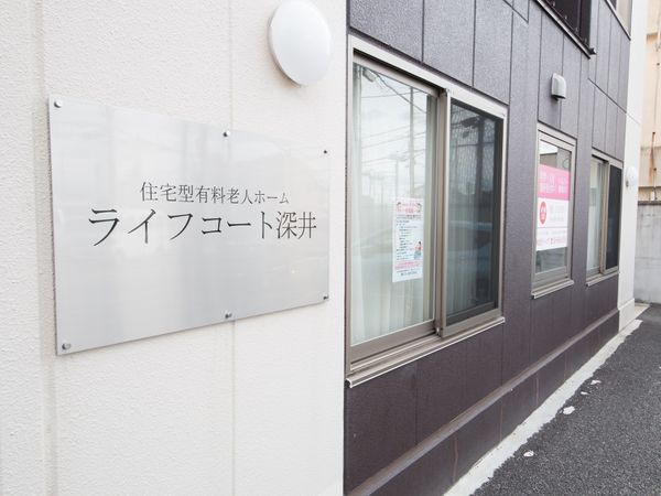 看板付き建物の外壁