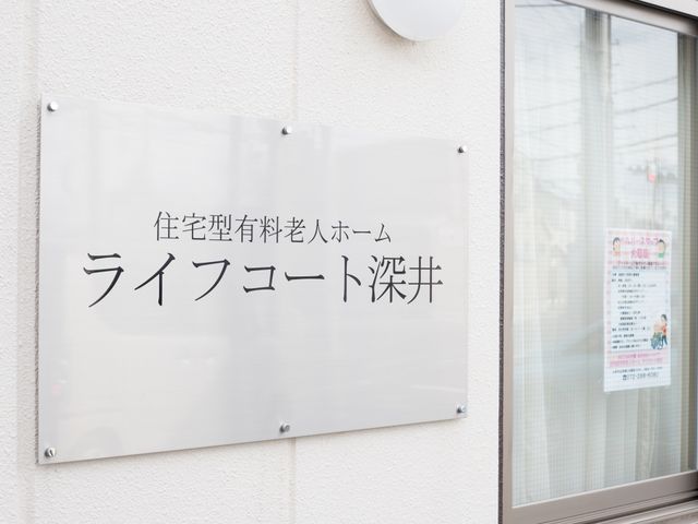 看板が映る屋外の壁面