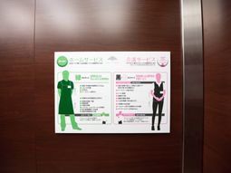 案内板とエレベーター