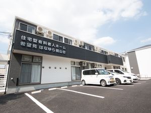 明るい外観の建物正面