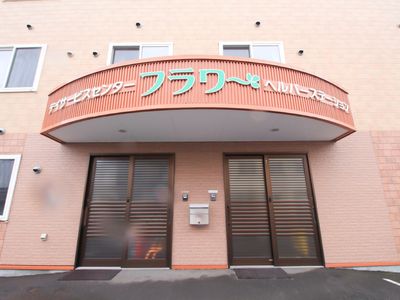 暖かみのある施設の玄関