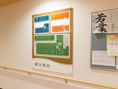 施設の案内板と廊下