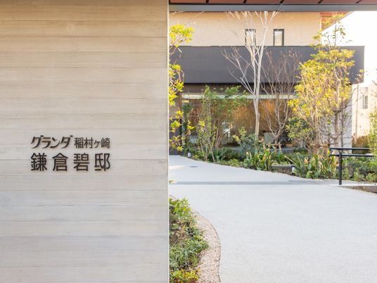 看板と緑あふれる中庭