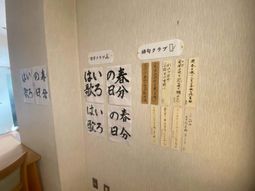 詩が飾られた壁