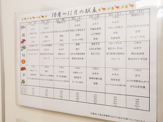 活動スケジュール表の掲示物