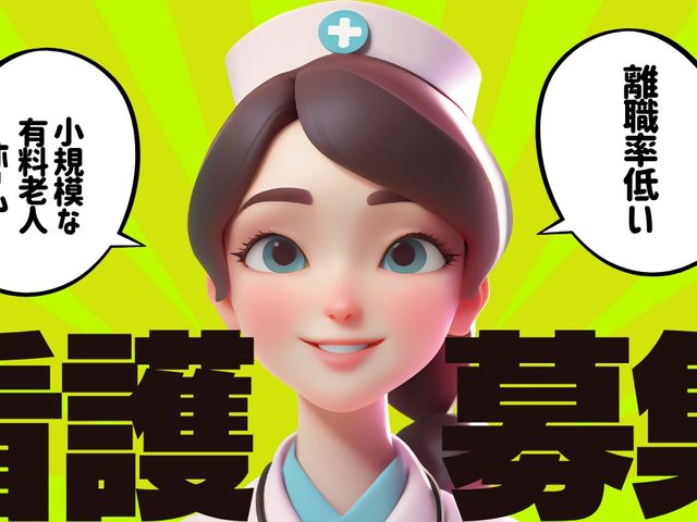 スタッフイメージ スタッフイメージ 働きやすい環境が整った職場です。低い離職率が魅力です。