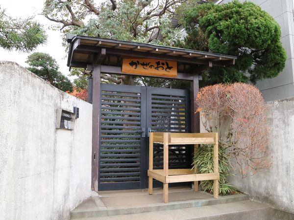 看板と植栽のある入口