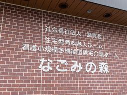 看板の文字が映る壁面