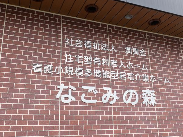 看板の文字が映る壁面