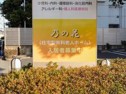 施設の案内看板