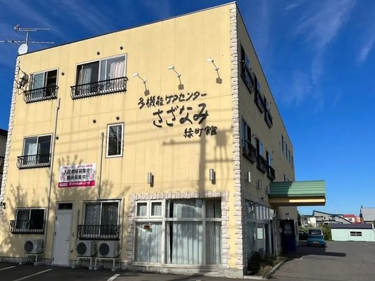 多機能ケアセンターの外観  
