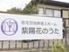 紫陽花のうた 介護職・ヘルパー（シフト制）（契約社員）