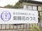 紫陽花のうた 介護職・ヘルパー（シフト制）（契約社員）
