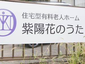 施設看板  