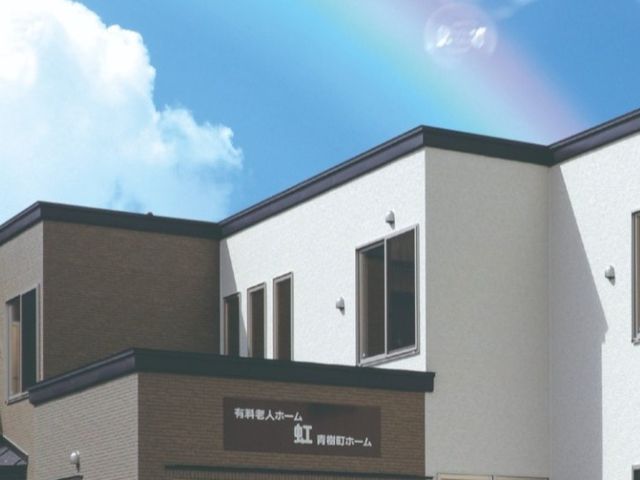快適な外観 外観 広々とした明るい外観の建物です。日差しと虹が心地よい気分をもたらします。