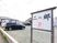 施設看板と駐車場の外観  